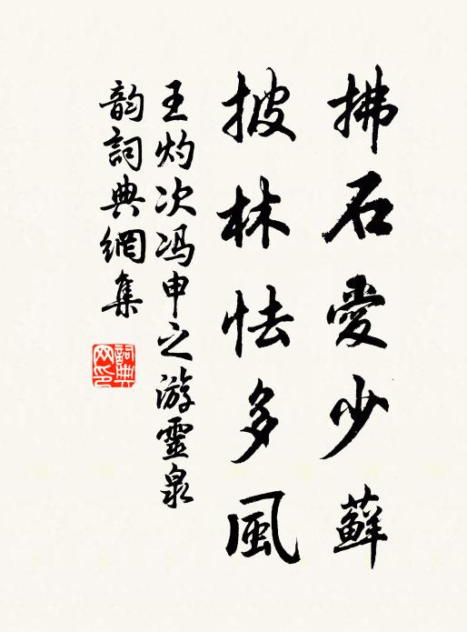 家住江南杜若洲,枯榮都付水中流 詩詞名句