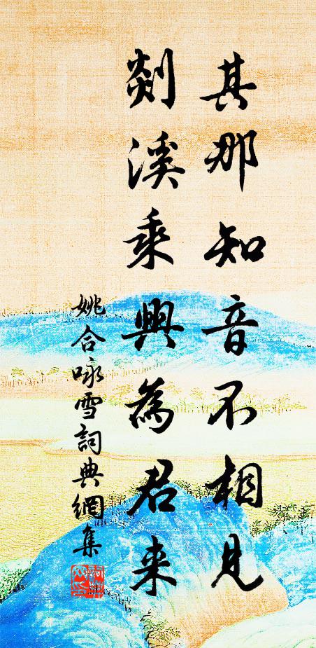 神之燕養，惟時專精 詩詞名句