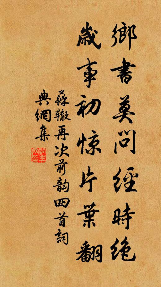 東風吹古丘，白楊何蕭蕭 詩詞名句