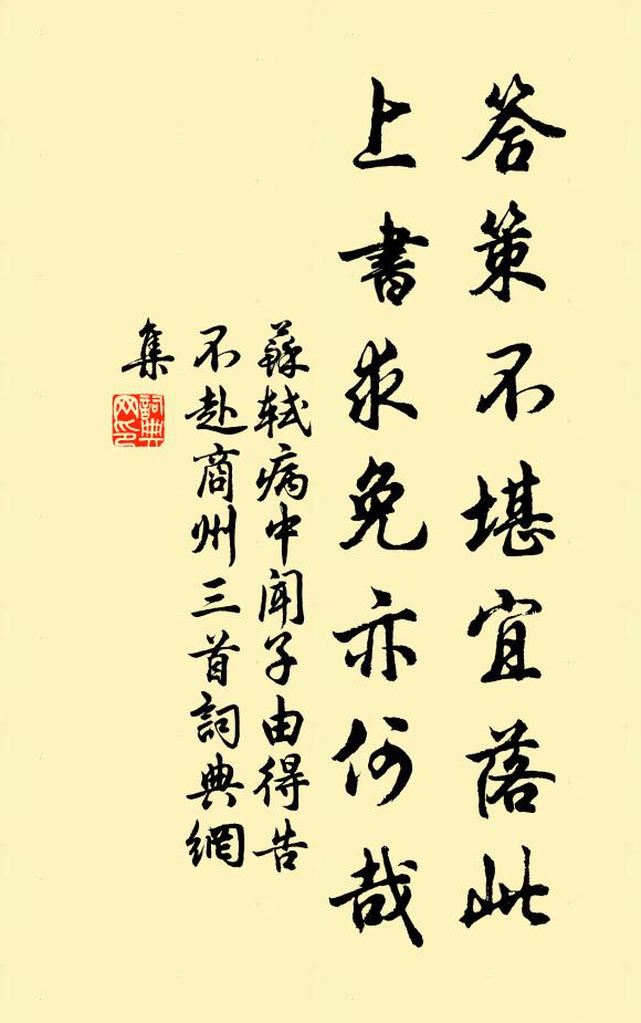 共相呼喚醉歸來。 詩詞名句