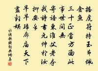 溪色寒生枕,松陰翠入軒 詩詞名句