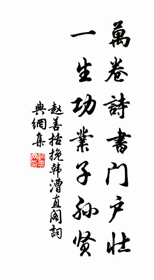 平生閒過日將日，欲老始知吾負吾 詩詞名句