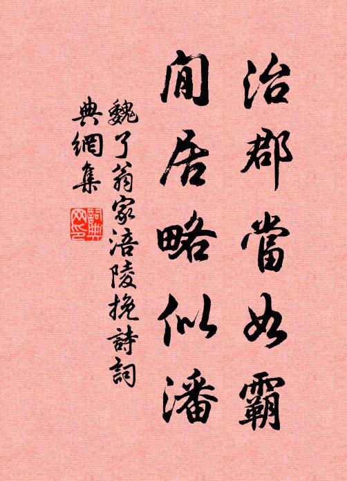 九月天山風似刀，城南獵馬縮寒毛 詩詞名句