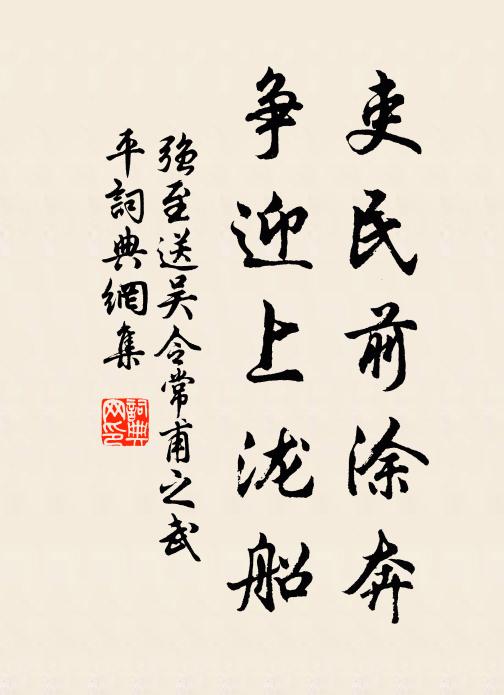 千秋曾識杜當陽,望重征南奕葉光 詩詞名句