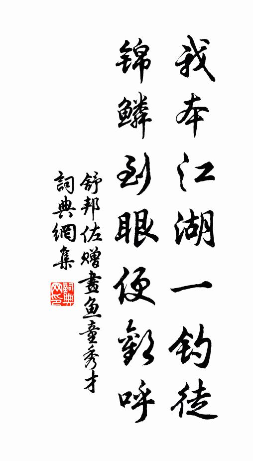 幽姿小芙蕖,香色獨未改 詩詞名句