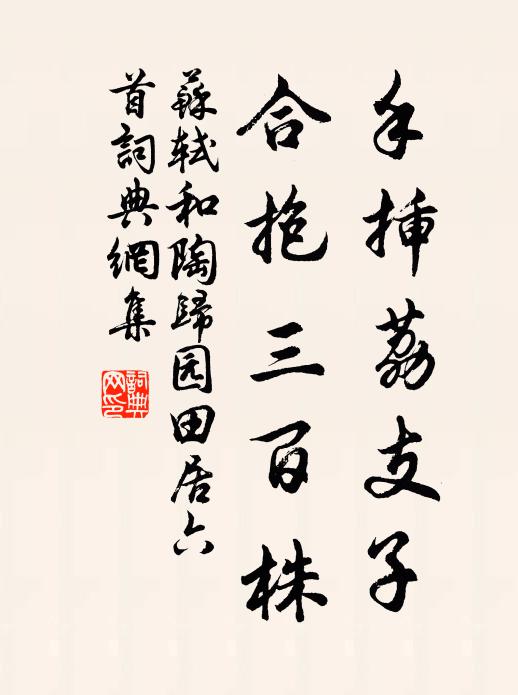 仰藥臨危日，何曾愛此身 詩詞名句