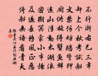 伯父《送先人下第歸蜀》詩云︰人稀野店休安原文_伯父《送先人下第歸蜀》詩云︰人稀野店休安的賞析_古詩文