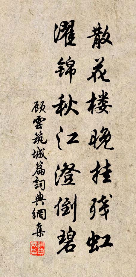 當大示懲創,雄師齊眾力 詩詞名句