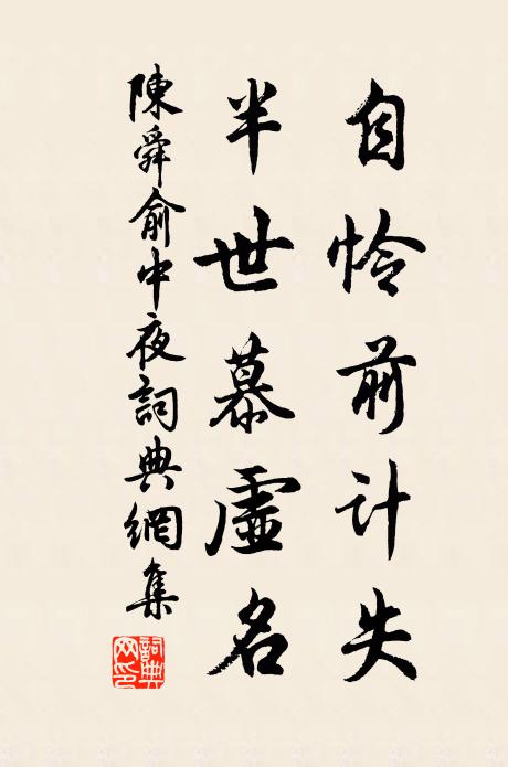 疏散郡丞同野客，幽閒官舍抵山家 詩詞名句