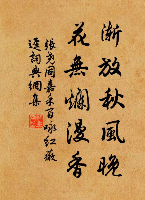 晉有鐵逸民,樂鐵天不憂鐵 詩詞名句