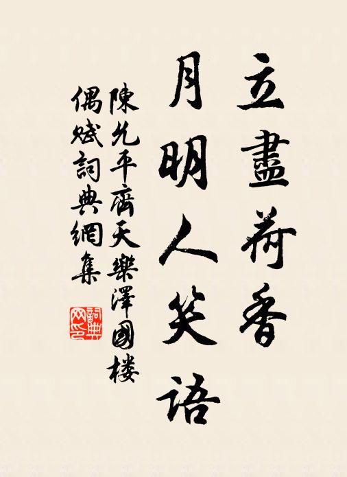 見出水輕鯈,點溪白鷺,青皋零露方濕 詩詞名句