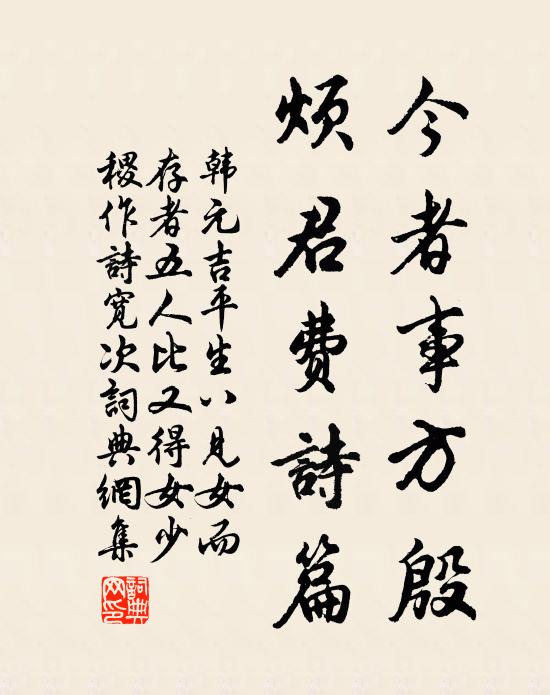 所嘆別此年,永無長慶曆 詩詞名句