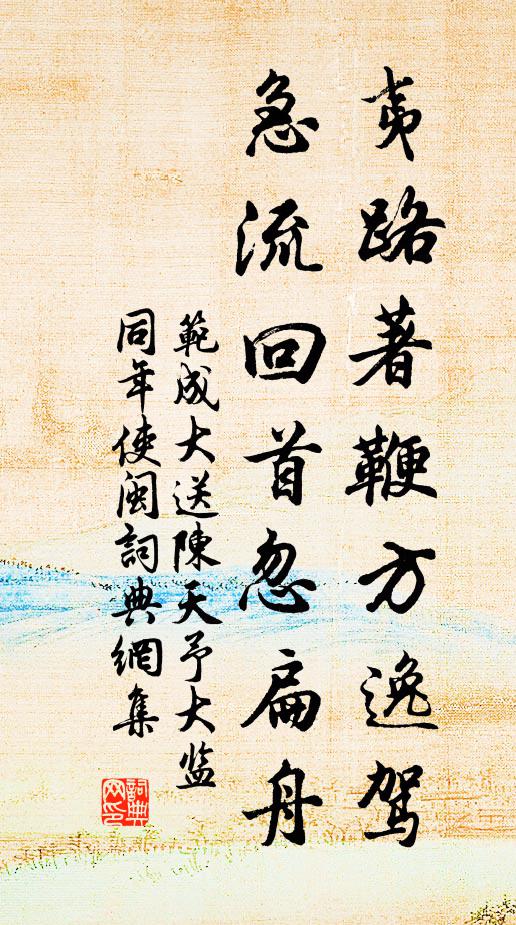 我本田舍兒，本志在退藏 詩詞名句