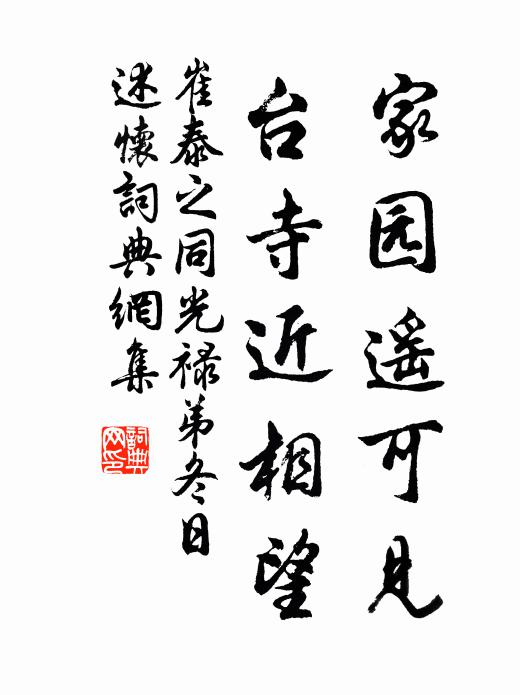 三玄料簡,未稱衲僧 詩詞名句