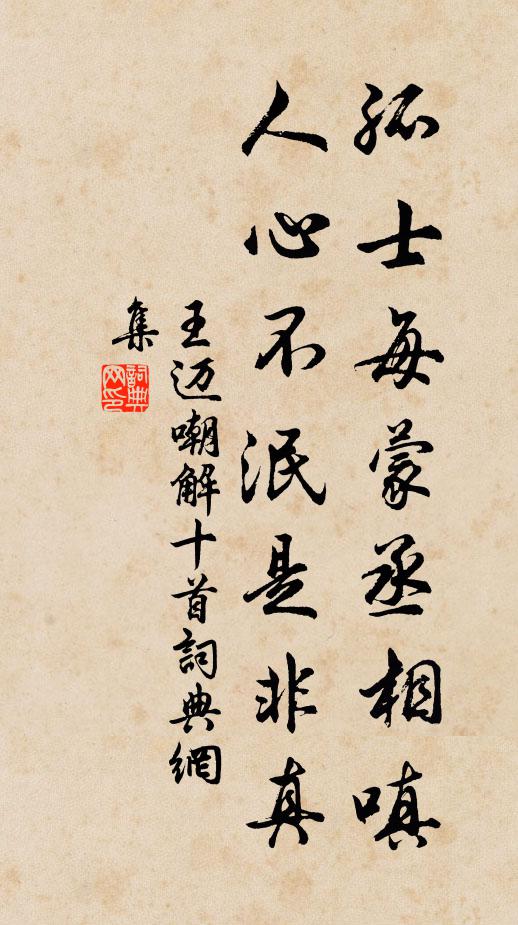 批風月，詩成軸 詩詞名句