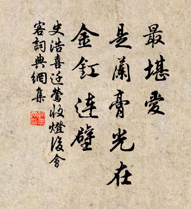 乍見語相合,苦吟心更親 詩詞名句