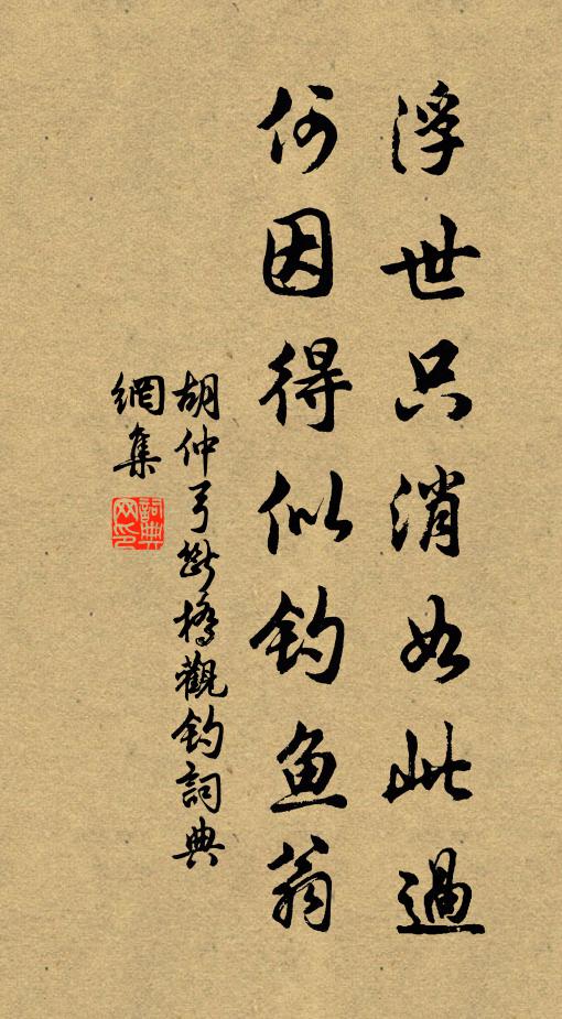 造化功夫,都在片時間 詩詞名句