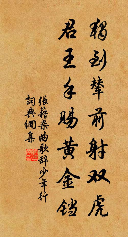 映地為天色,飛空作雨聲 詩詞名句