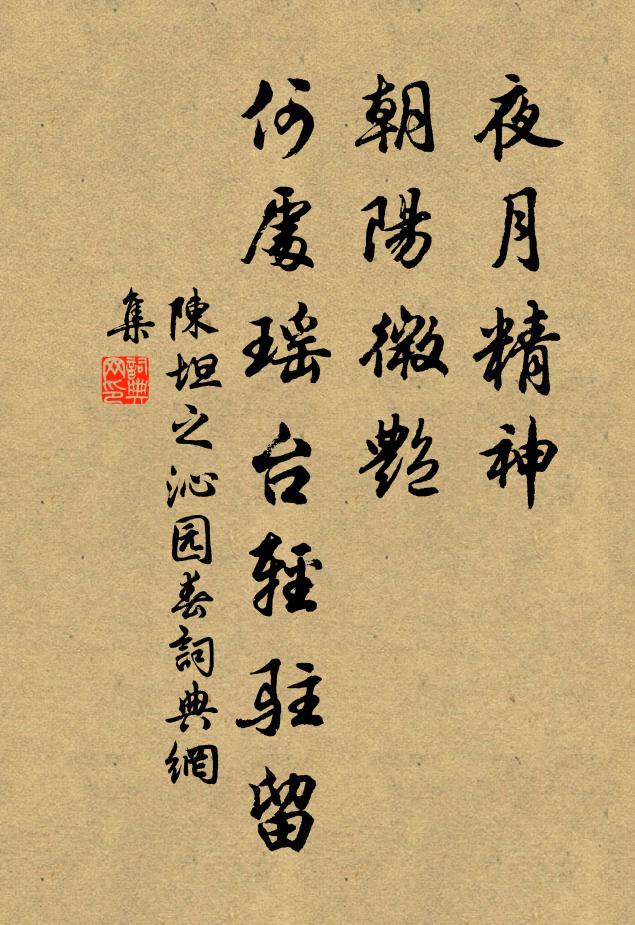 山中道士不言功,飽飯熟睡聽松風 詩詞名句