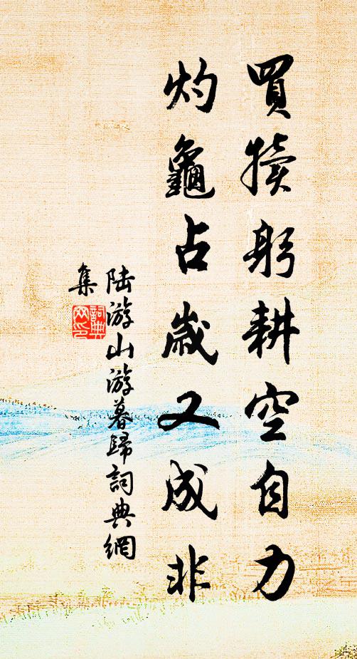 日暮松煙寒漠漠，秋風吹破紙蓮花 詩詞名句