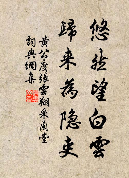 氅鶴清宜繞,衣狐寠莫兼 詩詞名句