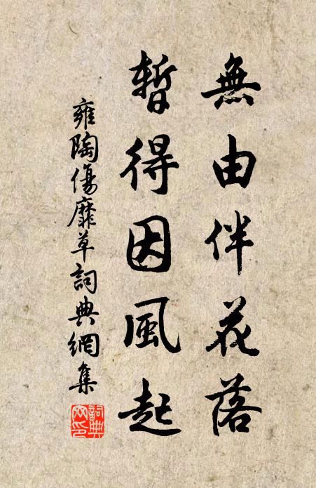 一生自組織，千首大雅言 詩詞名句