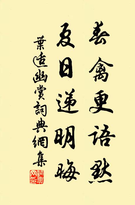 一亭蘸水碧漫漫,獨抱瑤琴候月彈 詩詞名句