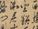 董其昌《行楷書千字文》（2）_董其昌書法作品欣賞