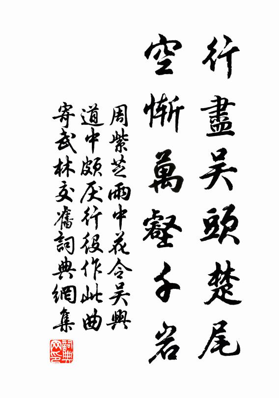 坐覺清秋歸蕩蕩,眼看白日去昭昭 詩詞名句