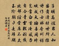 沃野接神畿,荒溝漕淮甸 詩詞名句