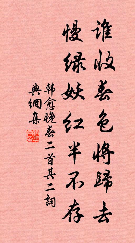 半夜郵亭索酒,平明燕市長吟 詩詞名句