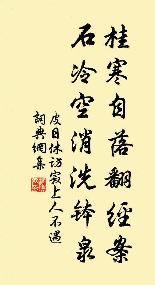 蕭蕭風欲來，乍似蓬山雨 詩詞名句
