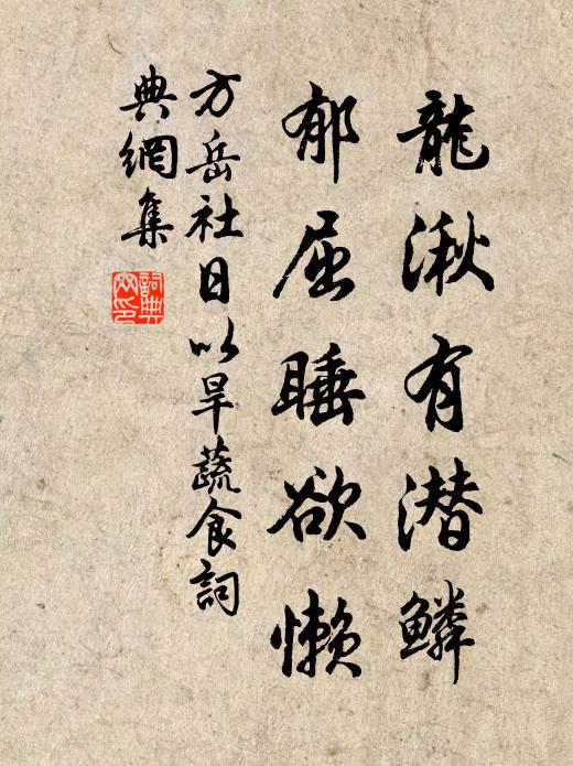 懸知客久歸心切,自覺交深別語難 詩詞名句