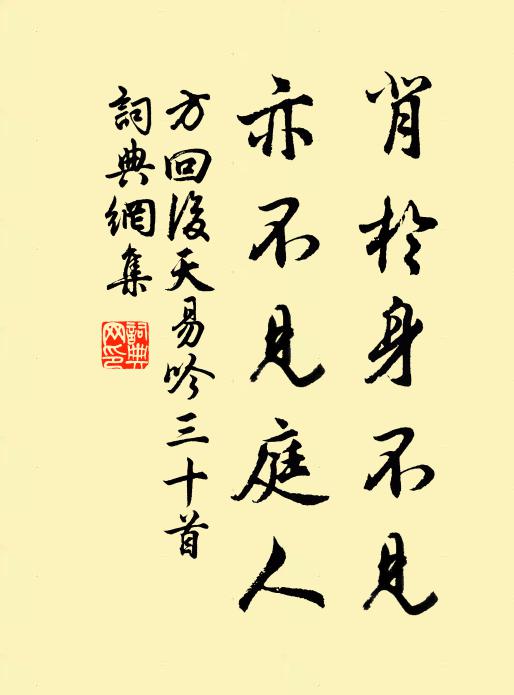 相逢多道侶,指點采樵歸 詩詞名句