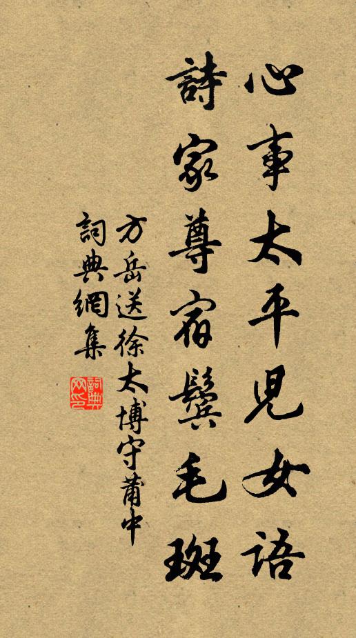 碑前更問何年月，為借容州舊使君 詩詞名句