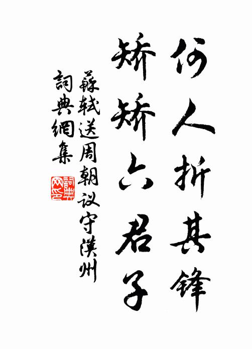 刻燭題詩花滿箋 詩詞名句