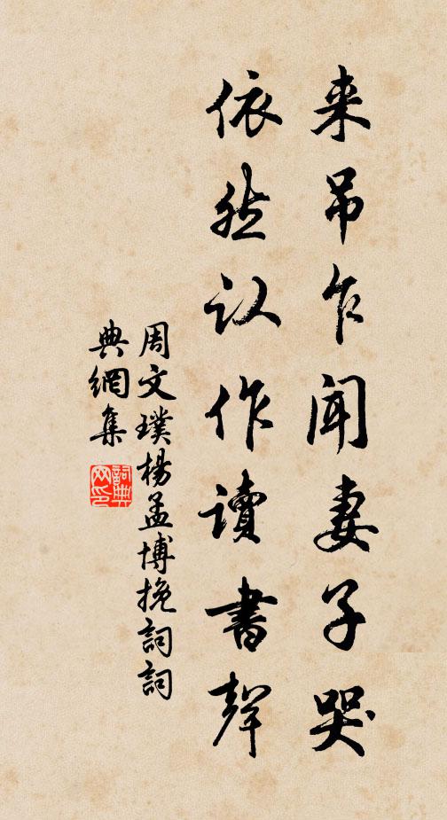 元來好詩句,只在數家村 詩詞名句