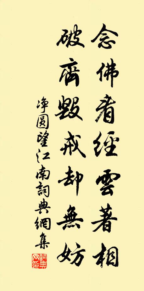 回首憶端平,芳菲僅一餉 詩詞名句