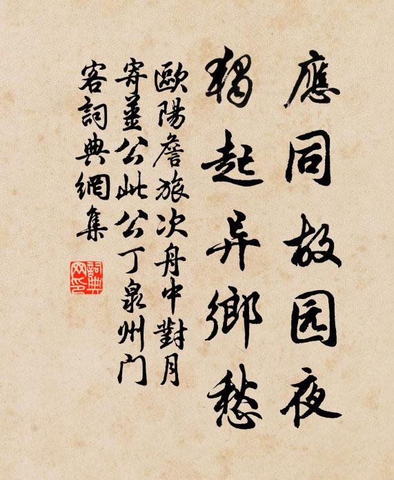 參佛幾曾泯空色，吟詩卻不費安排 詩詞名句