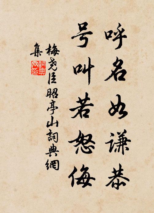 芳名起日炳若揭,老子婆娑眾賓悅 詩詞名句