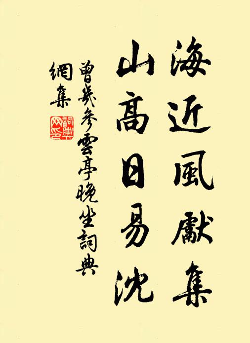 天年方未極,聖壽比應崇 詩詞名句