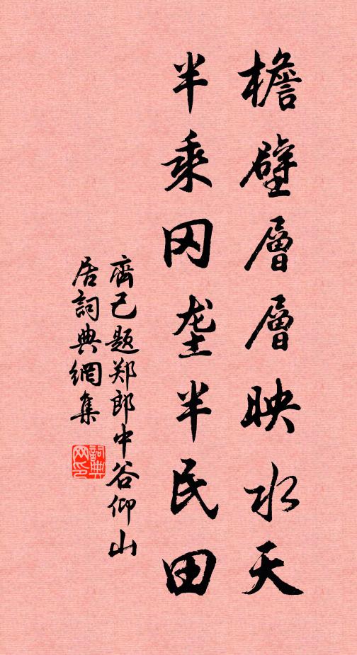 鳥飛天不盡,野春平碧 詩詞名句