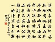 昨宵中酒懶扶頭，今日看花惟袖手，害酒愁花人問羞 詩詞名句