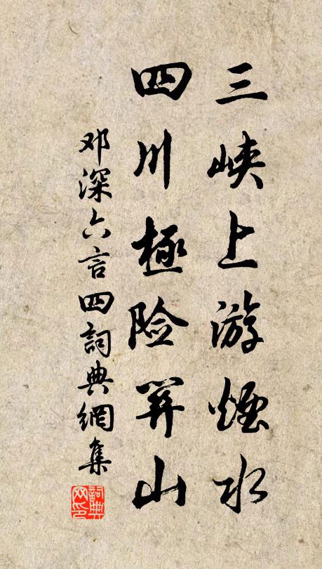 不識無生真目體，一塵才遣一塵生 詩詞名句