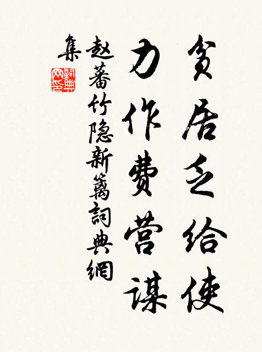 撤茅易瓦利無窮，盍種甘棠比召公 詩詞名句