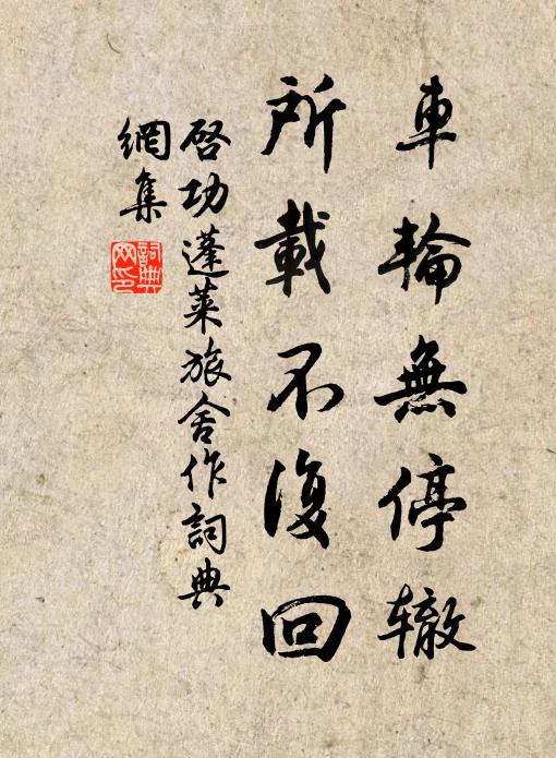 算伊還共誰人,爭知此冤苦 詩詞名句