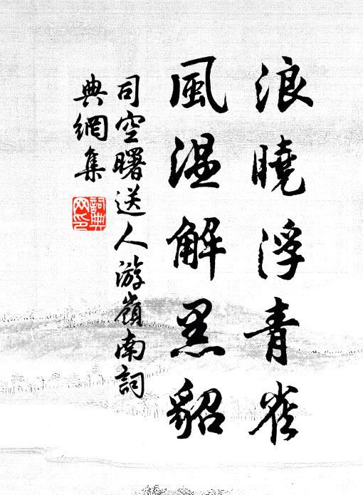 到頭盡化微塵去 詩詞名句