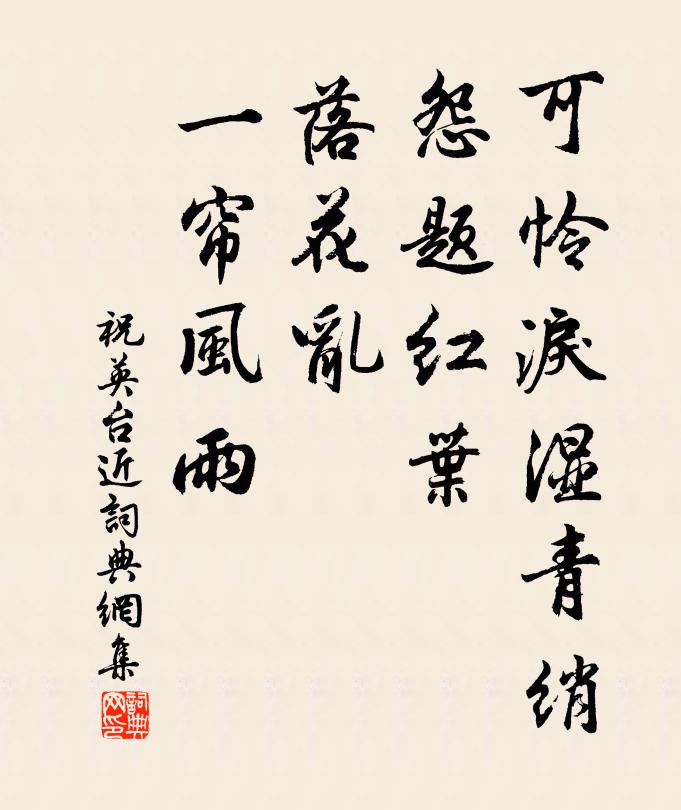 一雨日夜零，階前草更青 詩詞名句