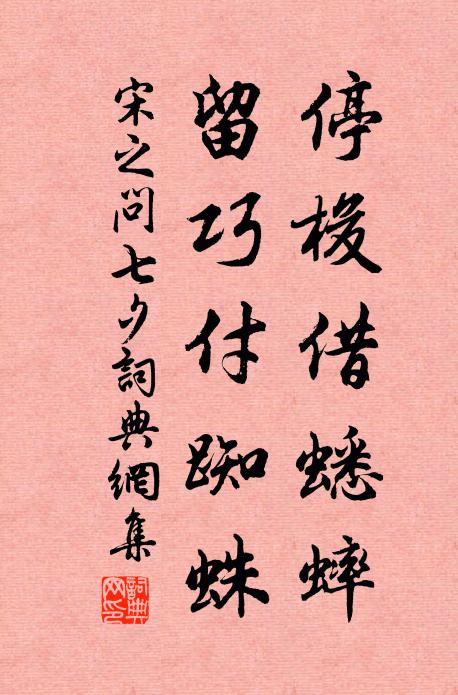 一聞溪路雨，淚與雨爭行 詩詞名句