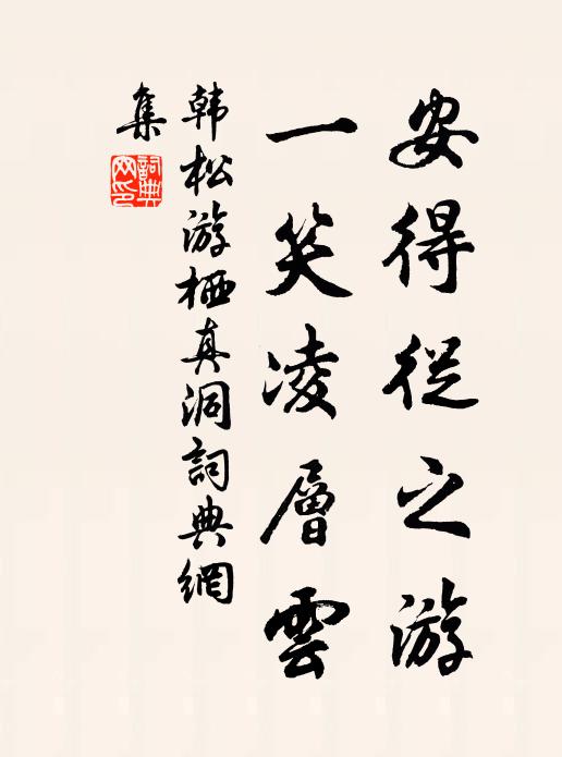 至今領麾地，謳吟遍蓬蓽 詩詞名句